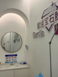 -嘉和医学脱毛中心