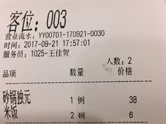 砂锅独元-百富源·海鲜辽菜(浑河堡店)