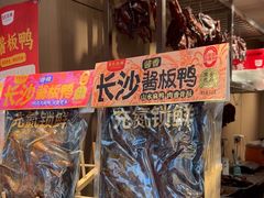 -黑色经典臭豆腐·湖南特产(太平街口店)