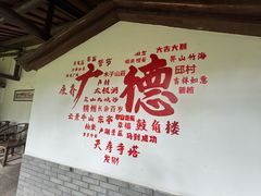 -木子山庄·安徽省老字号·中国炖锅宴