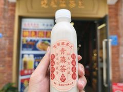 -莞翟蔴茶王(东莞记忆店)