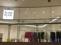 -三宅一生 ISSEY MIYAKE(北京SKP店)