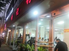 门面-舒记粉店(七星路店)