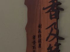 -桂满陇·蟹黄小笼汤包(环球港店)
