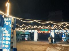 -清真·馬坡二旦烧烤(人生一串拍摄店)