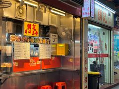 -颓记茶餐厅(美景总店)