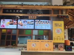 -冰泉豆浆馆(阳朔店)