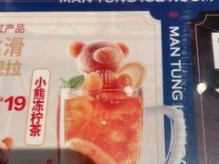 -文通冰室(温州万象城店)