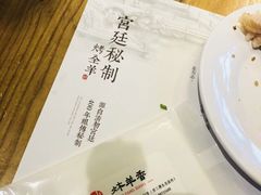 -炑羊香烤全羊(西三旗店)