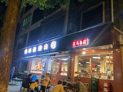 -奥西拉烤肉,盒饭,冷面(青岩刘店)