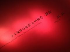 上海琉璃艺术博物馆-上海琉璃艺术博物馆