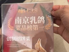 -狮王府淮扬菜(新街口友谊店)
