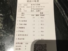账单-口味堂(惠济路店)