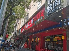 门面-蛙二爷美蛙火锅基地(温州总店)