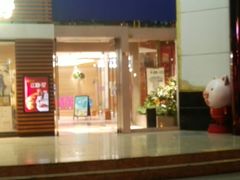 门面-麦当劳(祈年大街店)