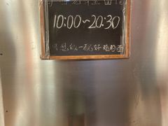 -沪西老弄堂面馆(定西路店)