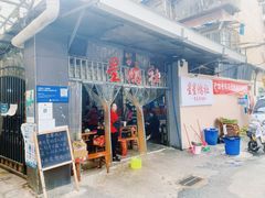 -星鸿社重庆老火锅