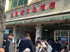 -赵姐猪耳朵饭店