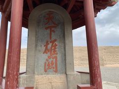 -嘉峪关关城
