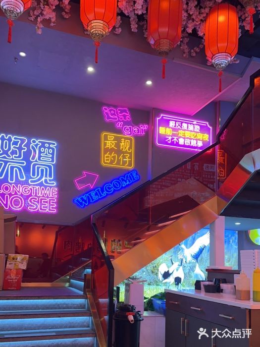 杨记齐齐哈尔烤肉(总店)图片