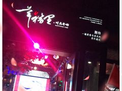 -幸福里时光餐吧
