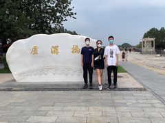 -卢沟桥文化旅游区(卢沟桥)