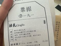-李山山茶事(景枫店)