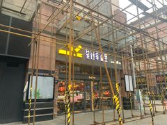 门面-皇冠幸福里动物奶油生日蛋糕(万达店)