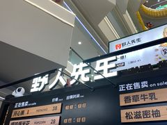 -野人先生Gelato(上海长宁龙之梦店)