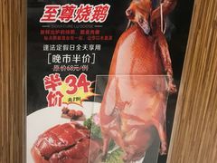 -至潮餐厅精致粤菜·活鲈鱼·走地鸡(珠江新城店)