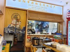 -八百里牛肉汤(盖饭·锅贴·万象城店)
