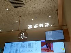 -喜茶(太原印象城店)