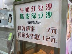 -成裕雪糕店(士多店)