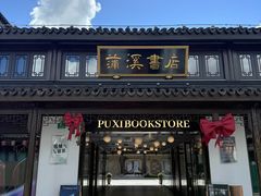 -上海七宝领展广场