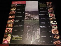 菜单-花马天堂云南餐厅 Lost Heaven(外滩店)