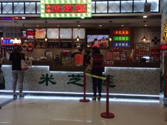 门面-美芝莲(东方宝泰店)