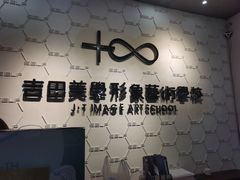 -吉田美学化妆美甲摄影培训(丽水校区)