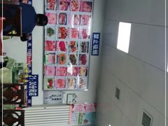 -国庆烧麦馆