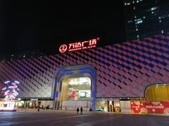 -万达广场(龙湖店)