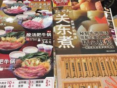 -食其家·牛丼咖喱(天津梅江印象城店)