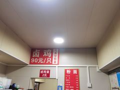 -小翔干面