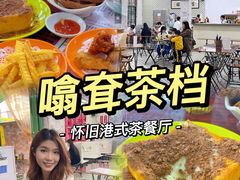 -噏耷茶档