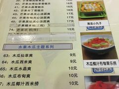 菜单-森记港式甜品(怡丰苑店)