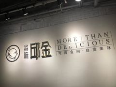 -邱金小炒·30 年盐帮江湖菜(自贡店)