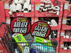 -世纪联华(杭州新塘路店)