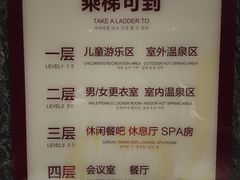 -悦隆庄温泉度假酒店