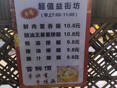 -琛仔记云吞面(紫金店)