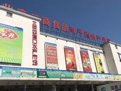 -四道口水产市场