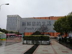 -卜蜂莲花(杨高北路店)