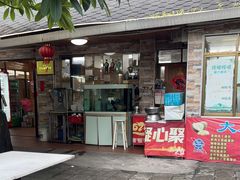 -大石鼓山庄·珠海第一烧猪